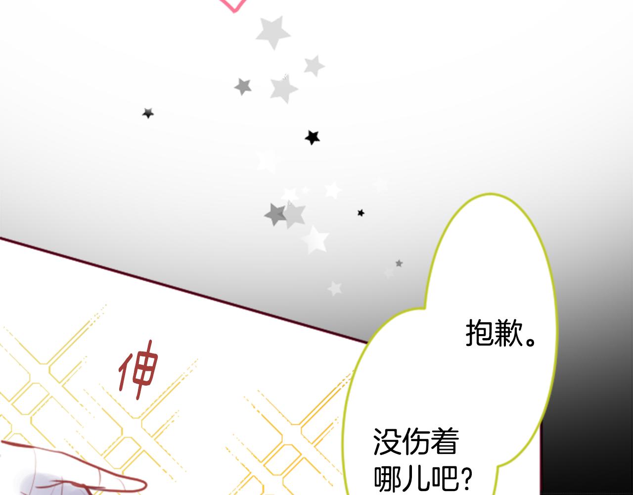 第128话 陷入爱情的少女是这样说的36