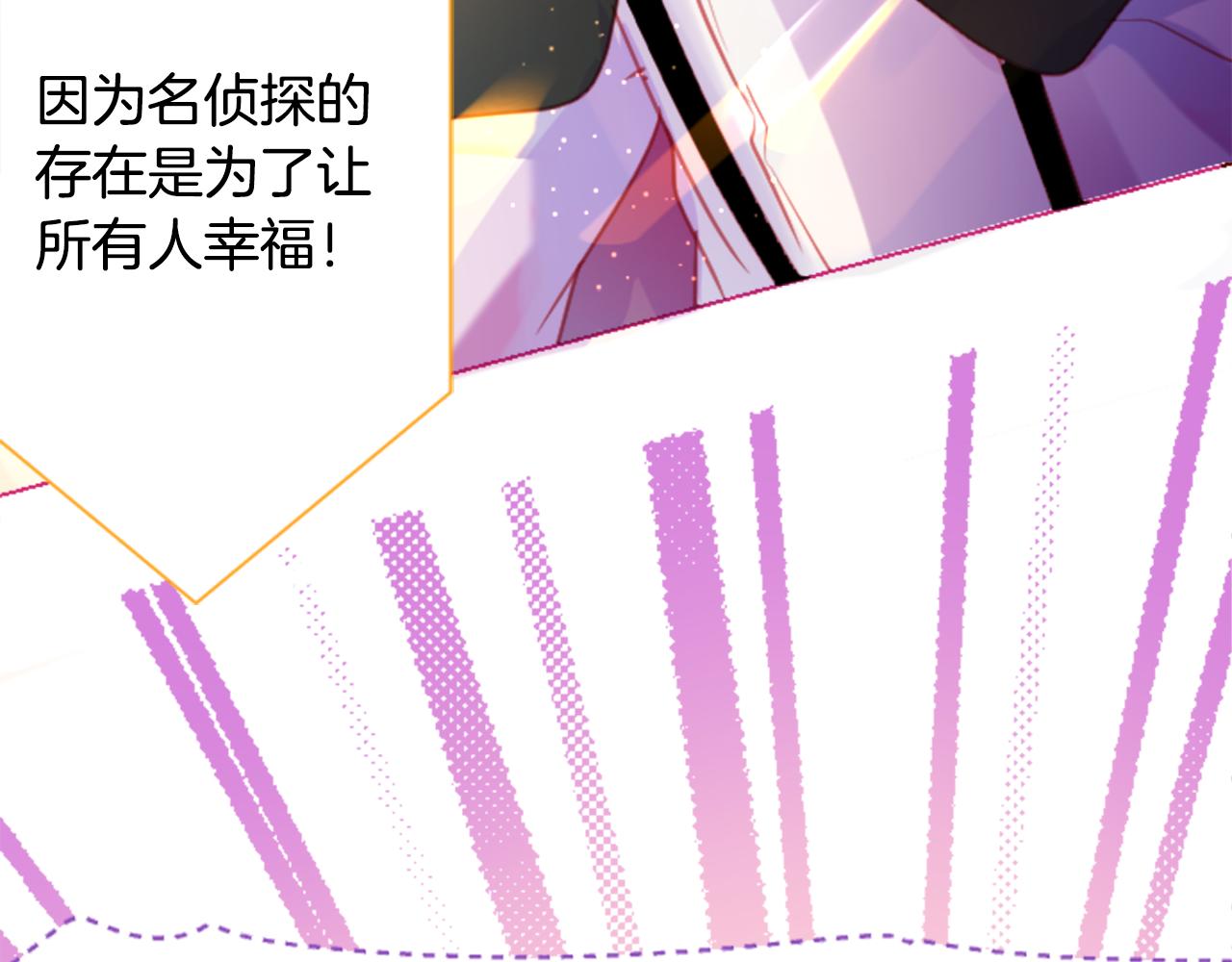 第95话 真心是透明的箱子23