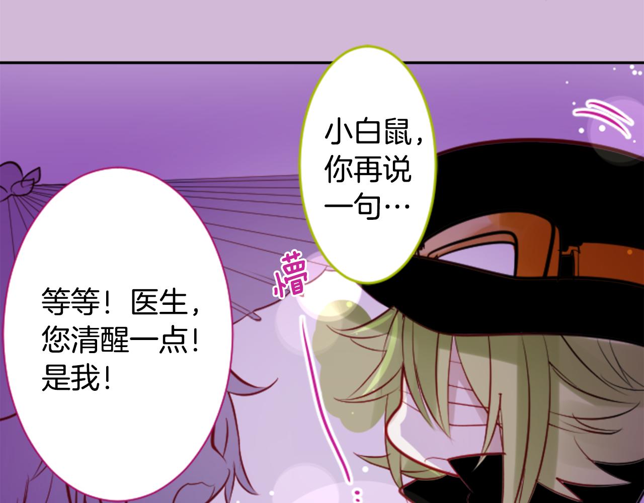 第50话 因爲是医生131