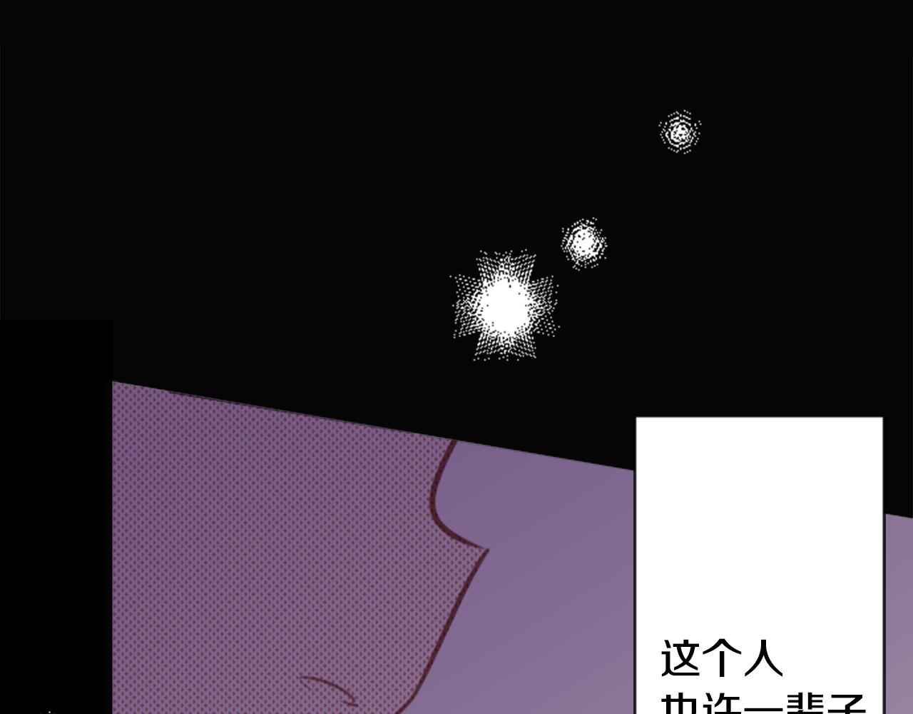 第66话 有吗？2