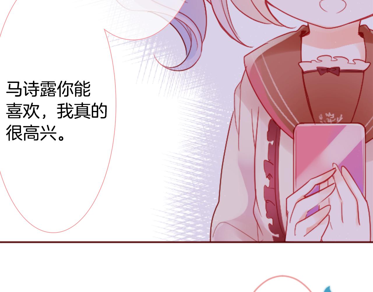 第121话 樱桃·巧克力·小少女363