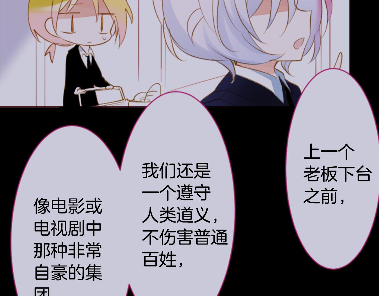 第163话 起牀了吗？调皮鬼19
