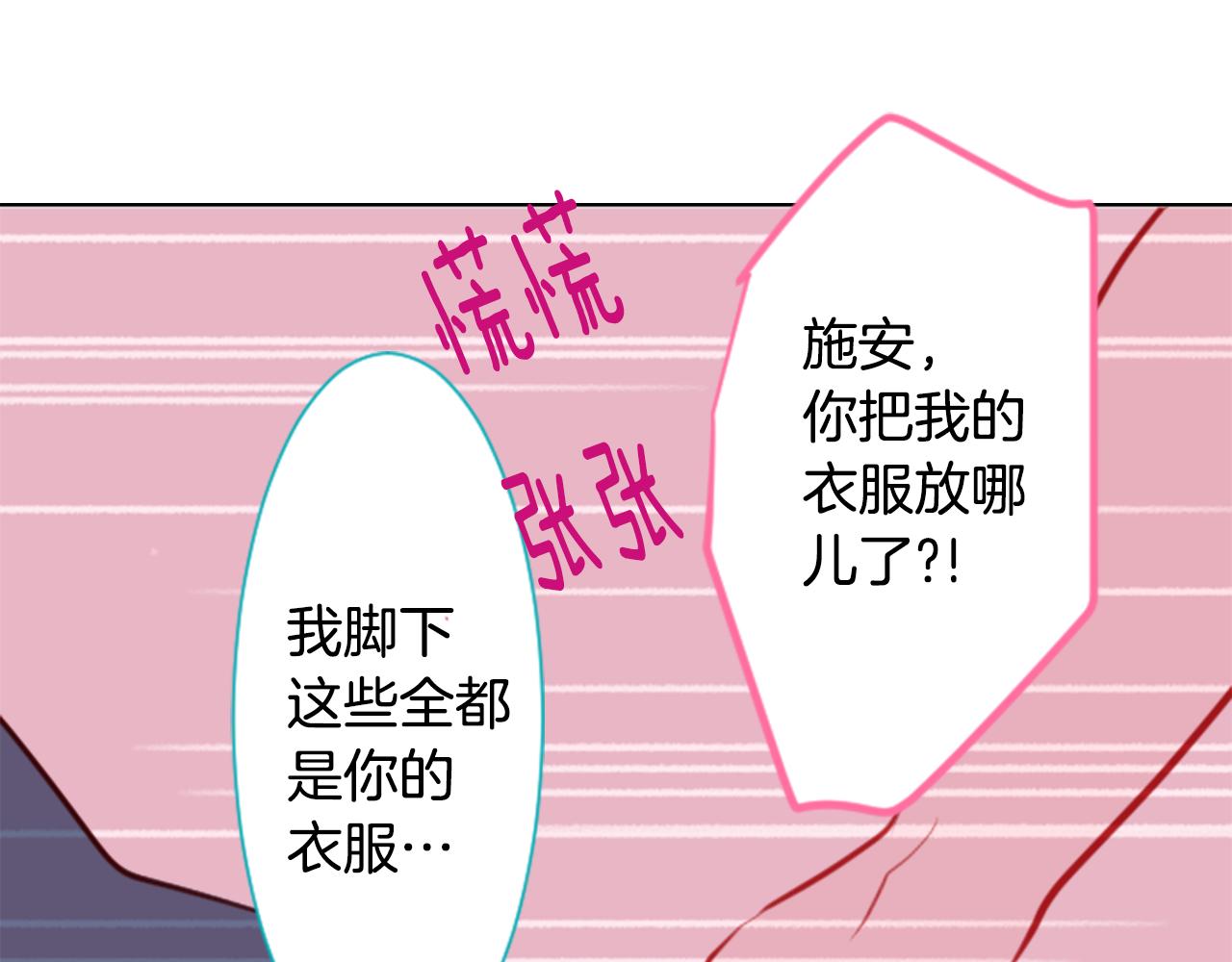 第58话 怎麽在这里8