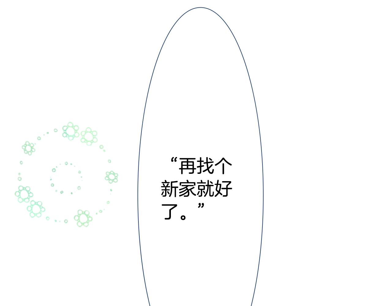 第21话 开幕信号130