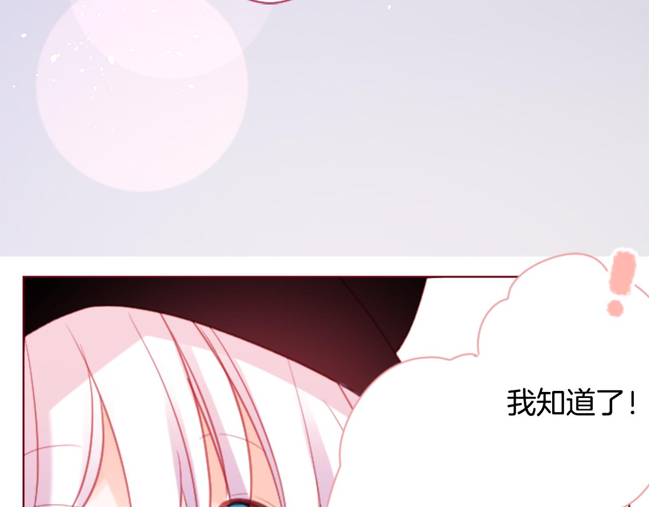 第97话 恋情是猫咪箱子84