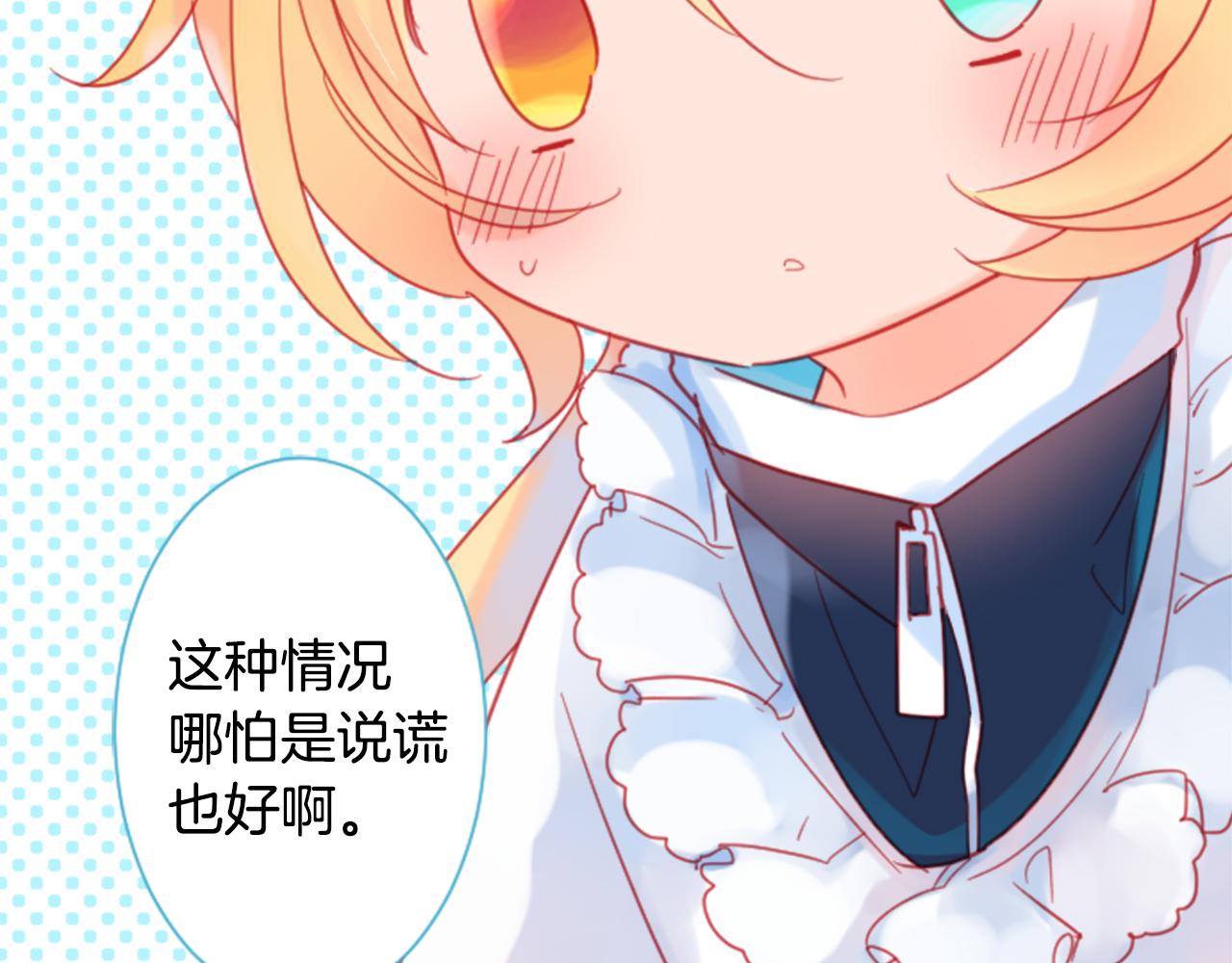 第87话 下午0点的服装作业229