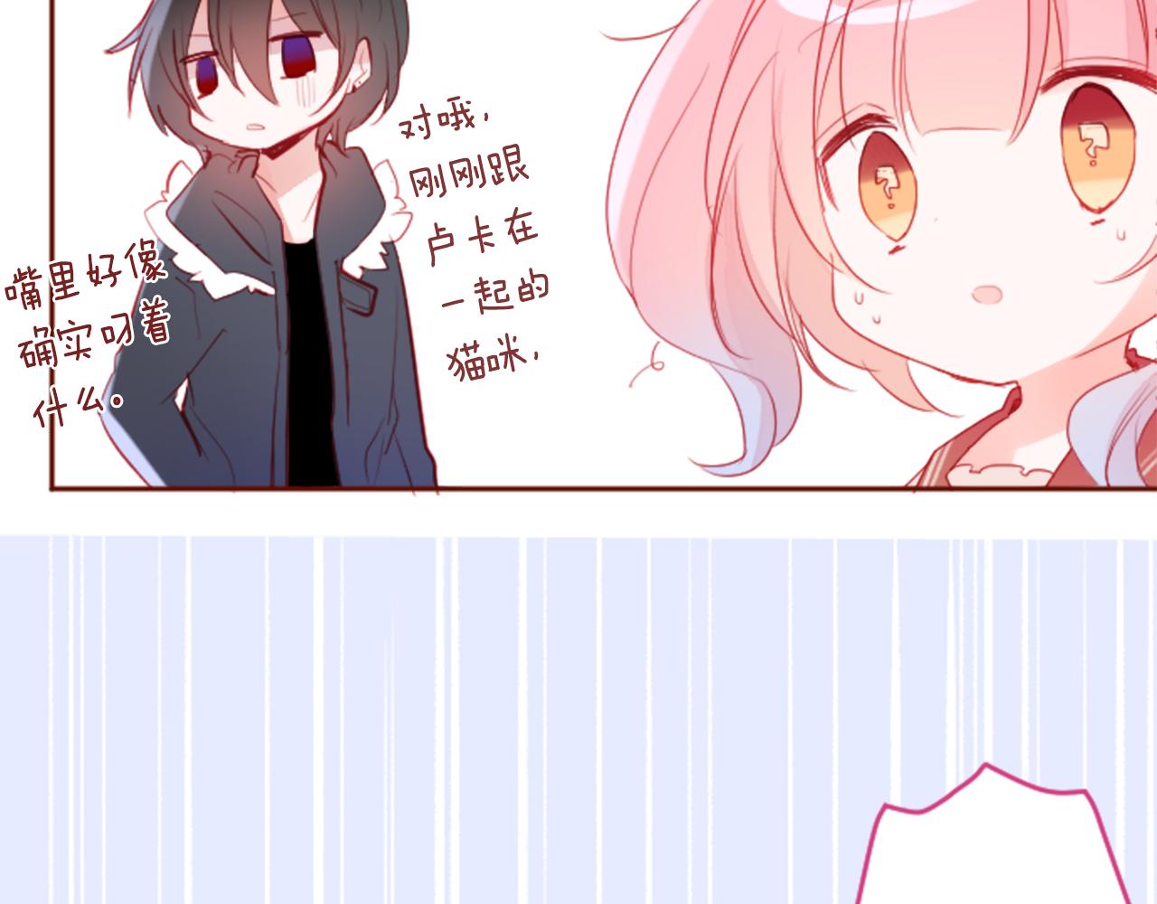 第125话 樱桃蛋挞爱情事件77