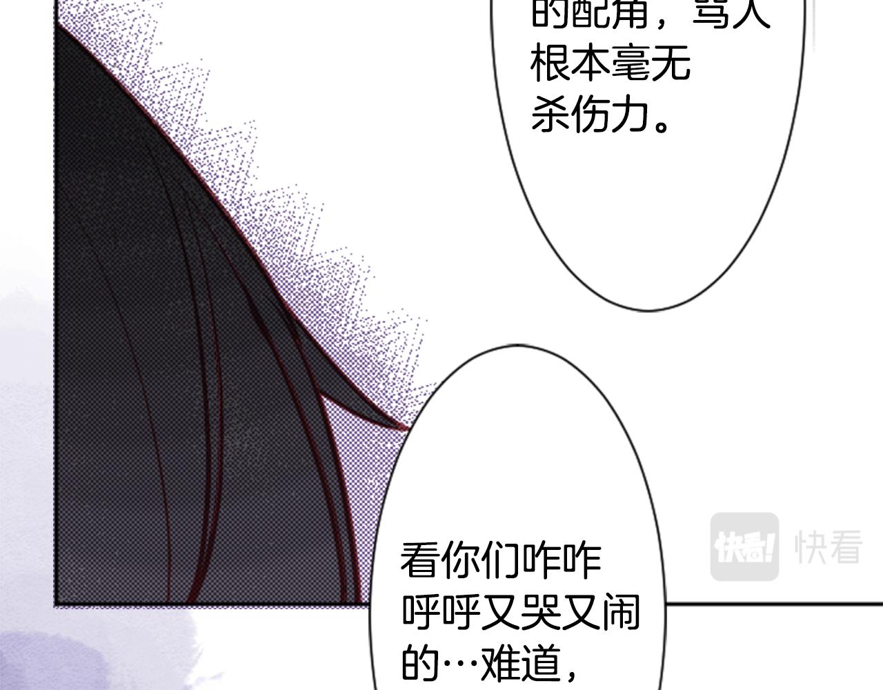 第105话 废圣堂的Mon Cher34