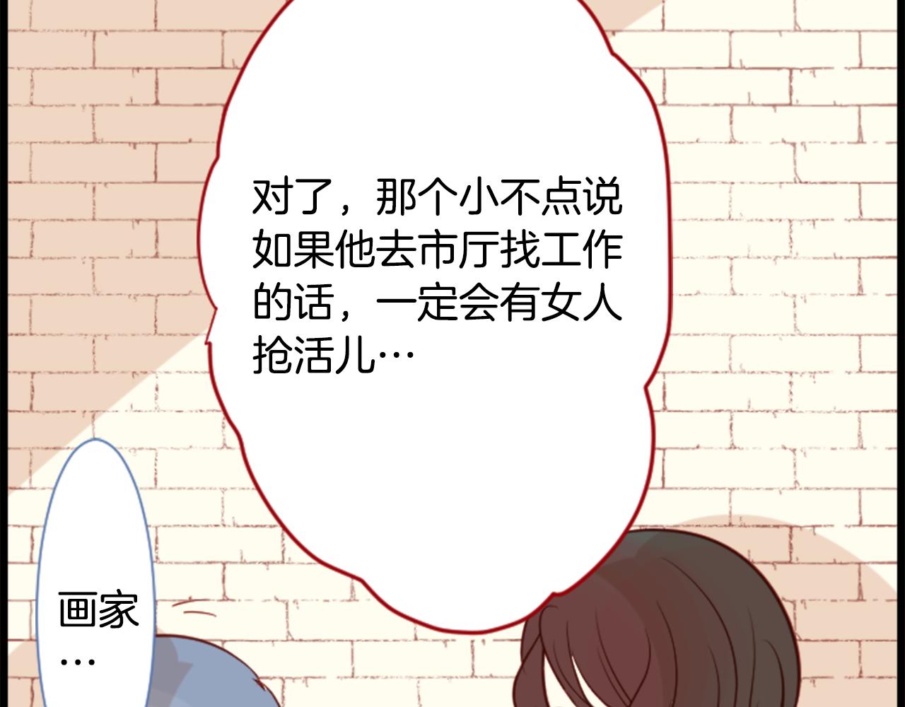 第43话 不是很幸福吗12