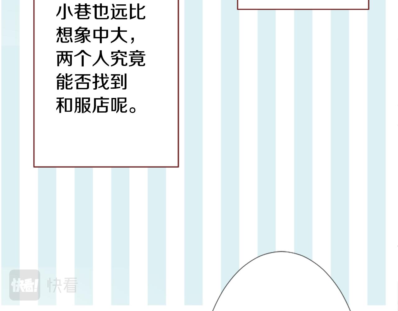第84话 上午11点的漫步22