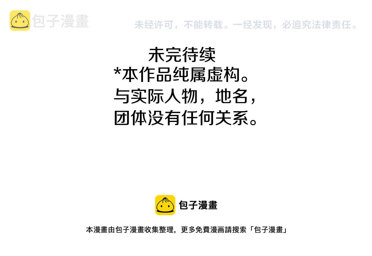 第88话 下午1点的white110