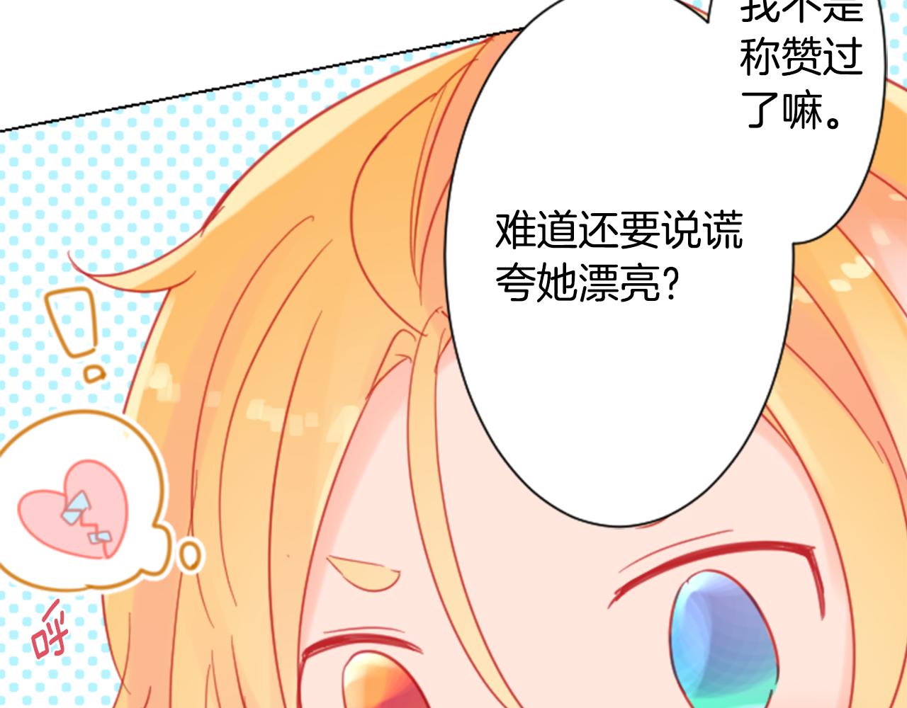 第87话 下午0点的服装作业228