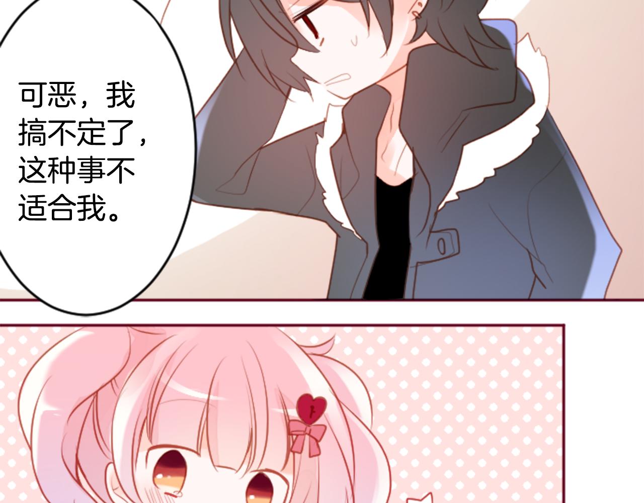 第123话 樱桃·巧克力·小少女583