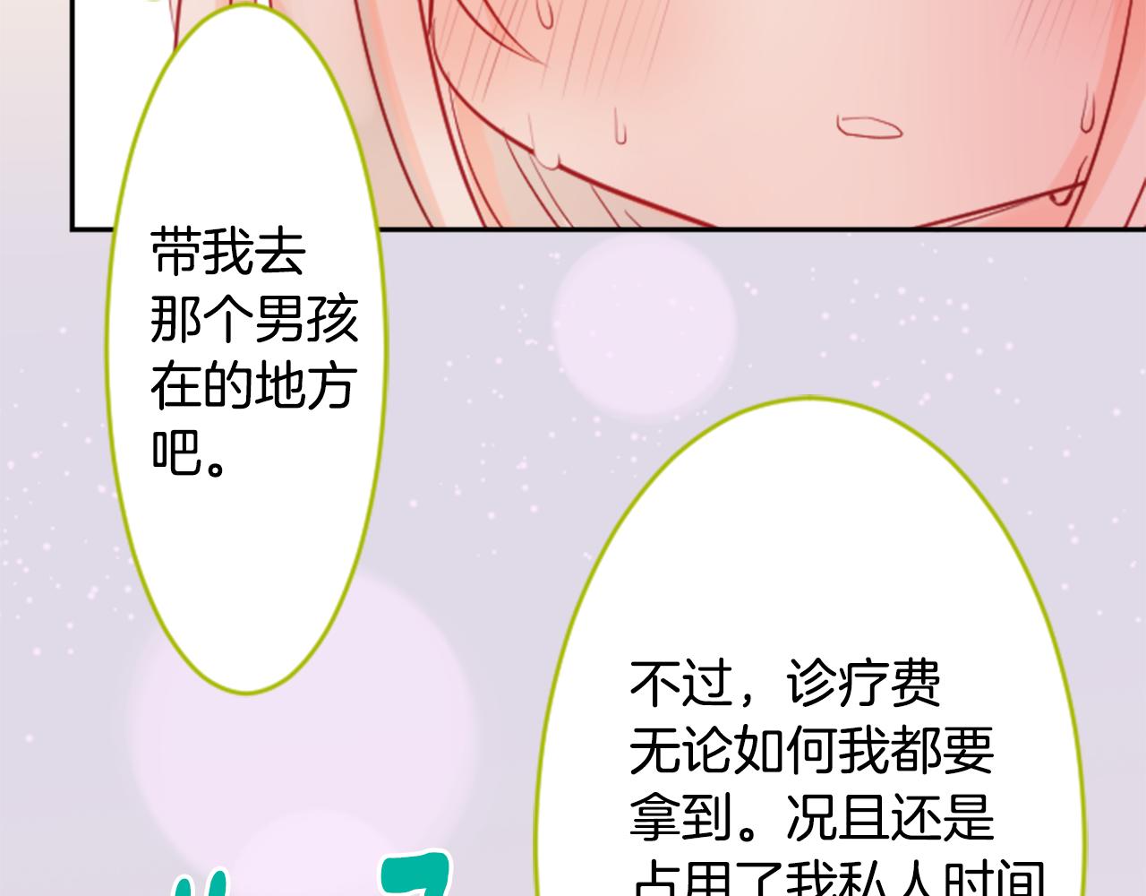 第50话 因爲是医生74