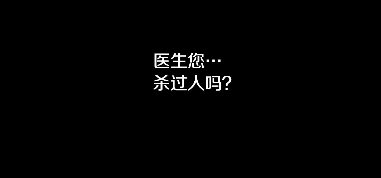 第50话 因爲是医生60