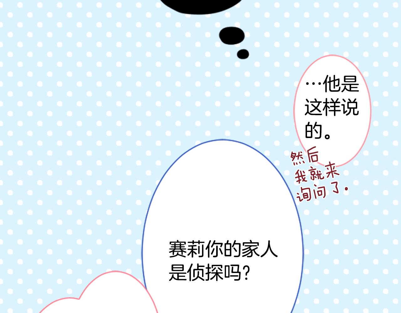 第171话 包围在花瓣雨中30