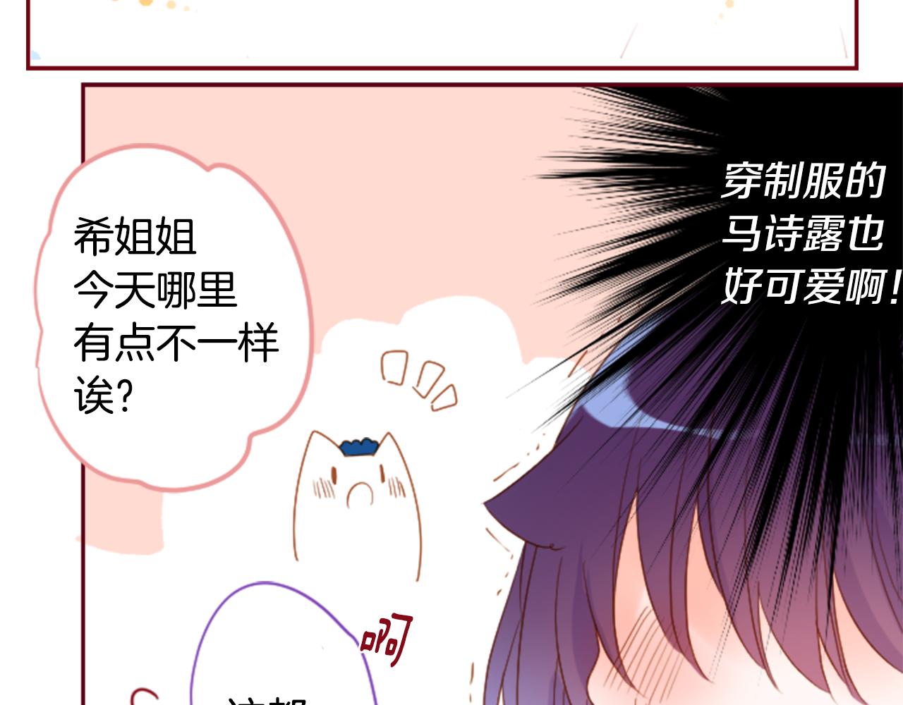 第143话 华丽的服饰搭配天竺葵13