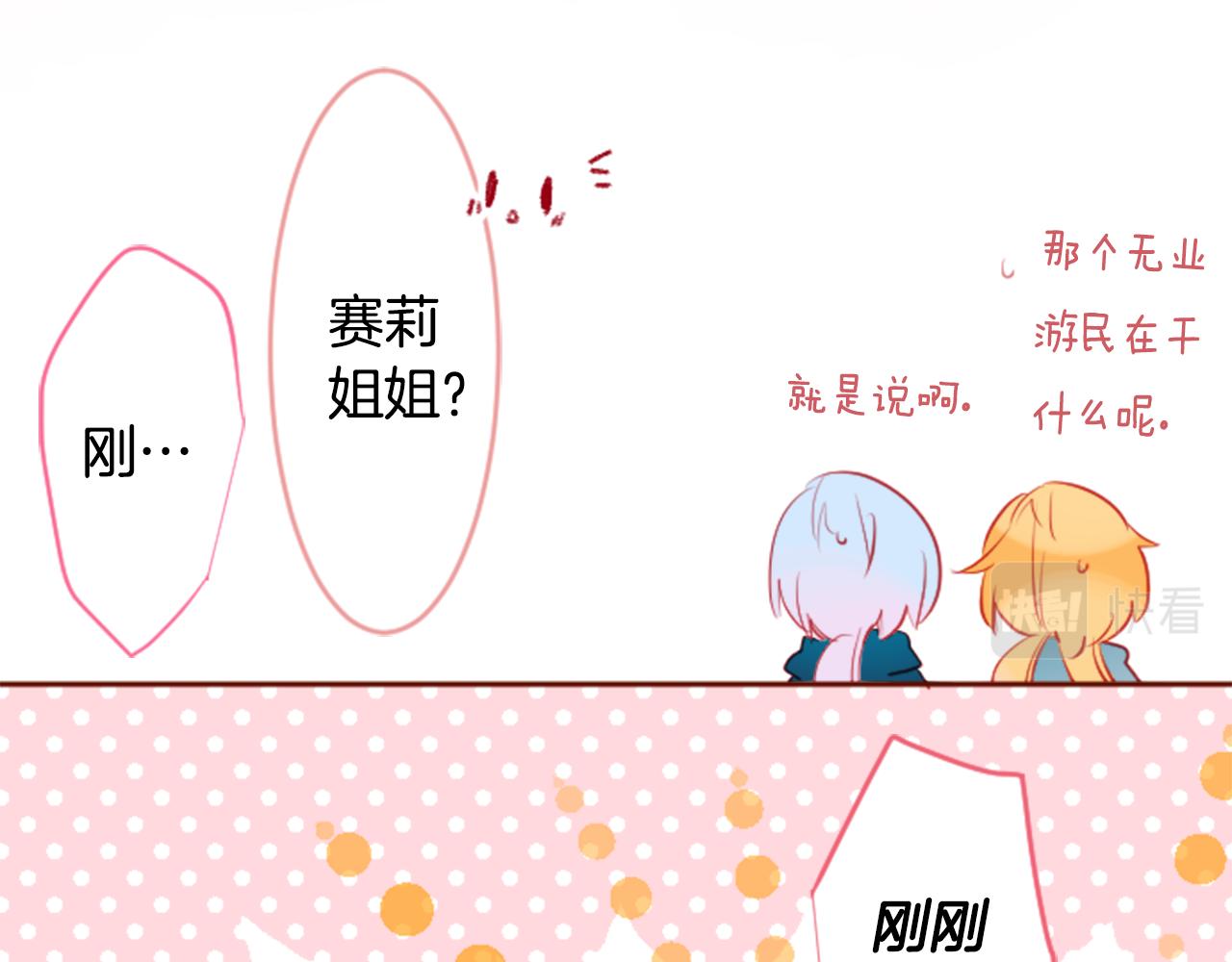 第125话 樱桃蛋挞爱情事件82