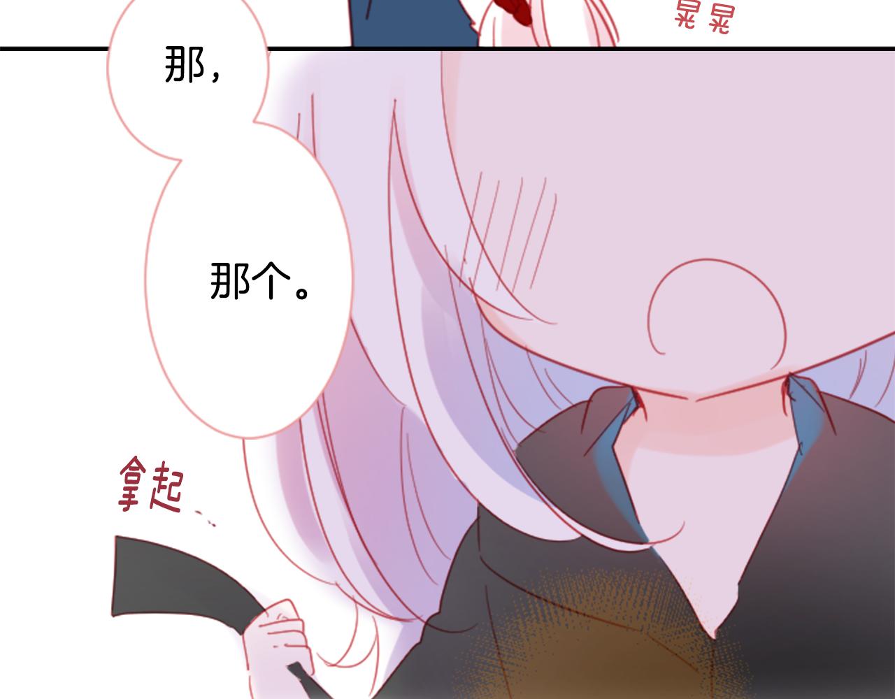 第89话 下午2点之後的颜色66