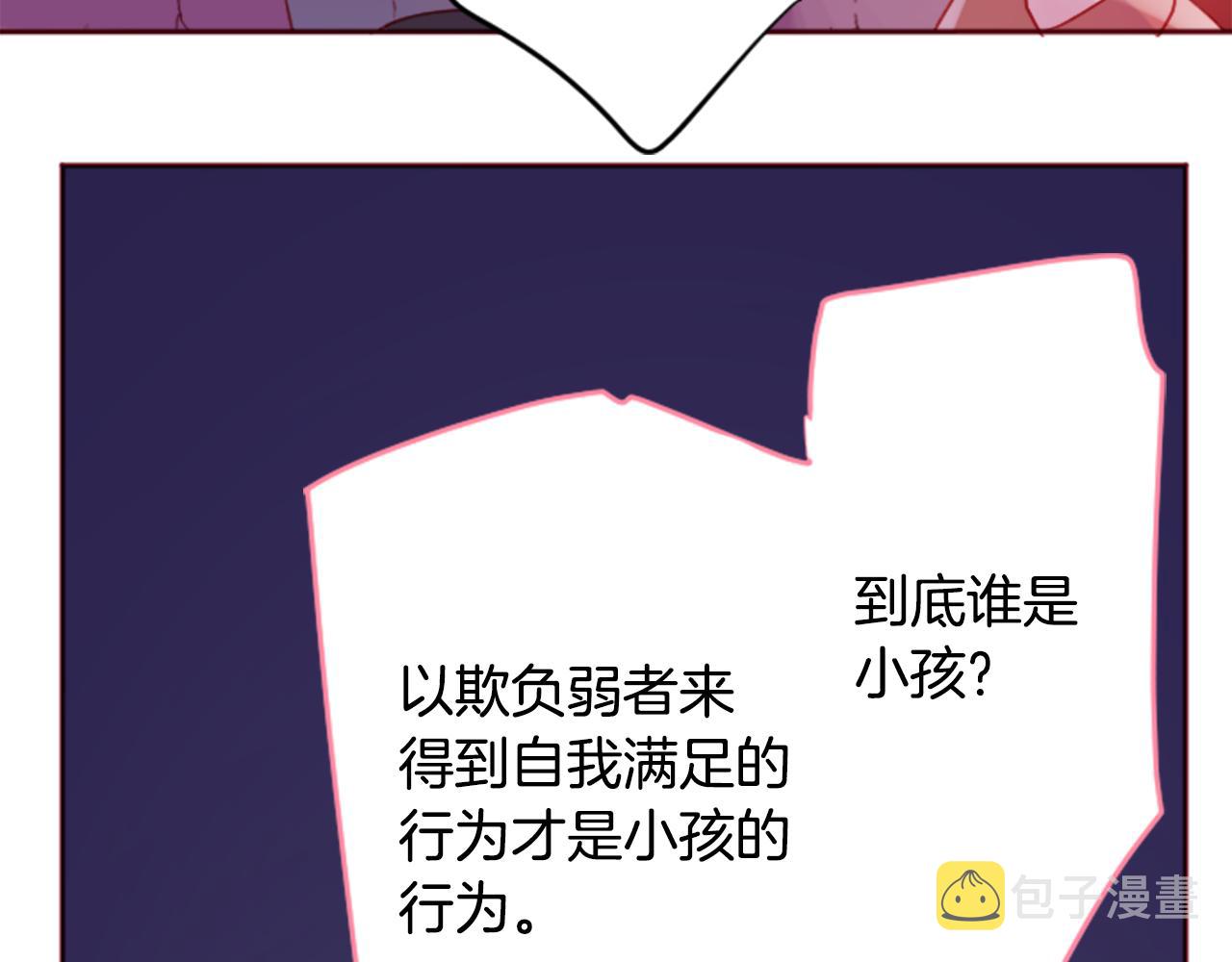 第119话 樱桃·巧克力·小少女39