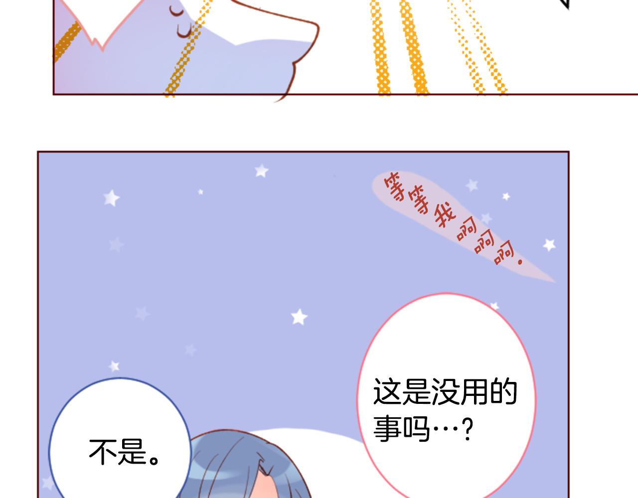 第171话 包围在花瓣雨中52