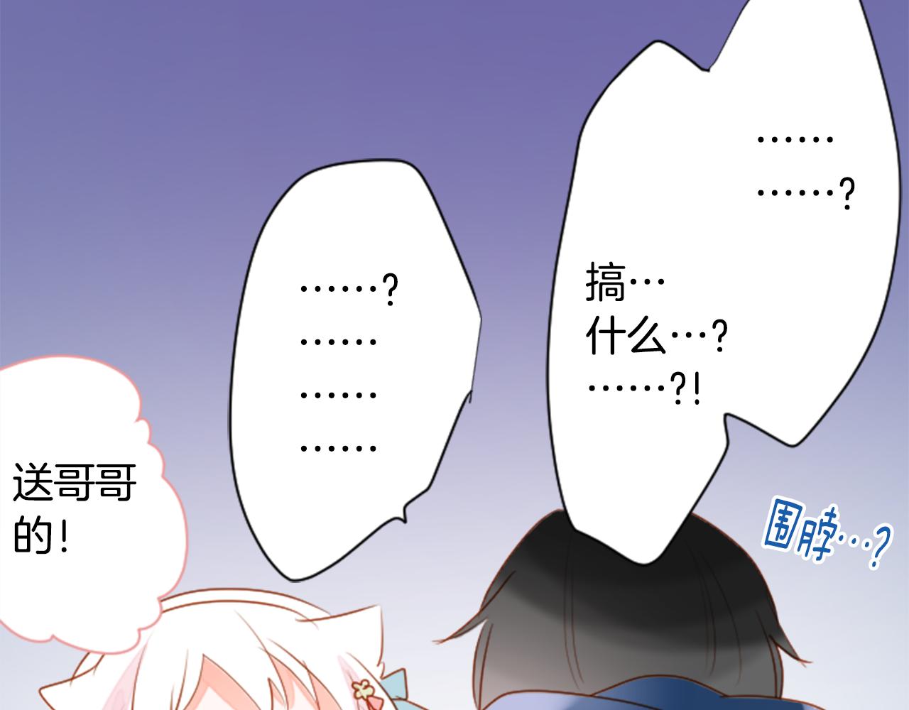 第153话 爲你戴上白色蕾丝的花冠70