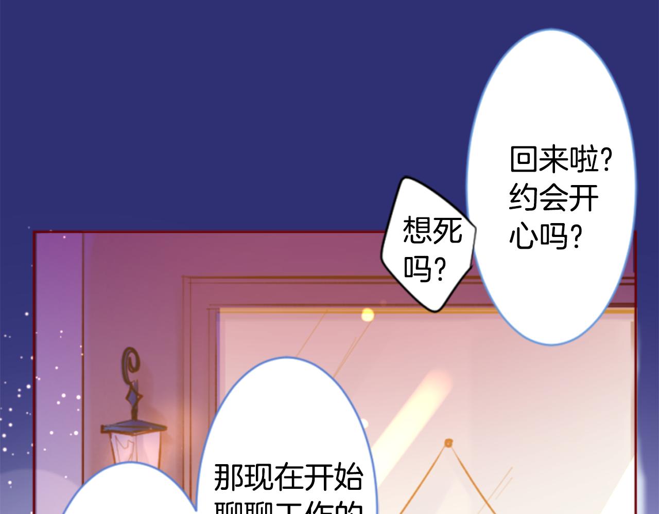 第156话 海文利蓝色的花友5