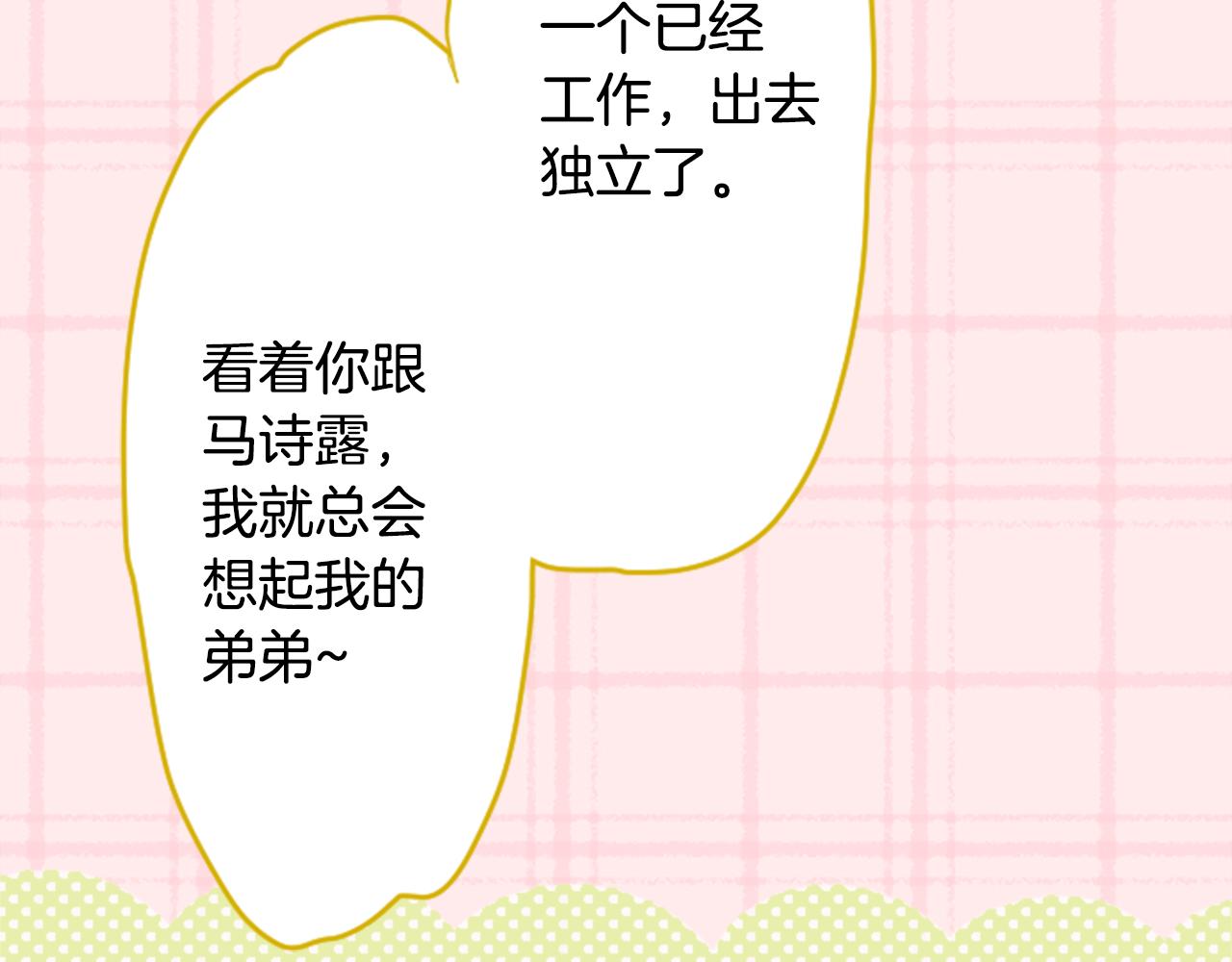 第119话 樱桃·巧克力·小少女13