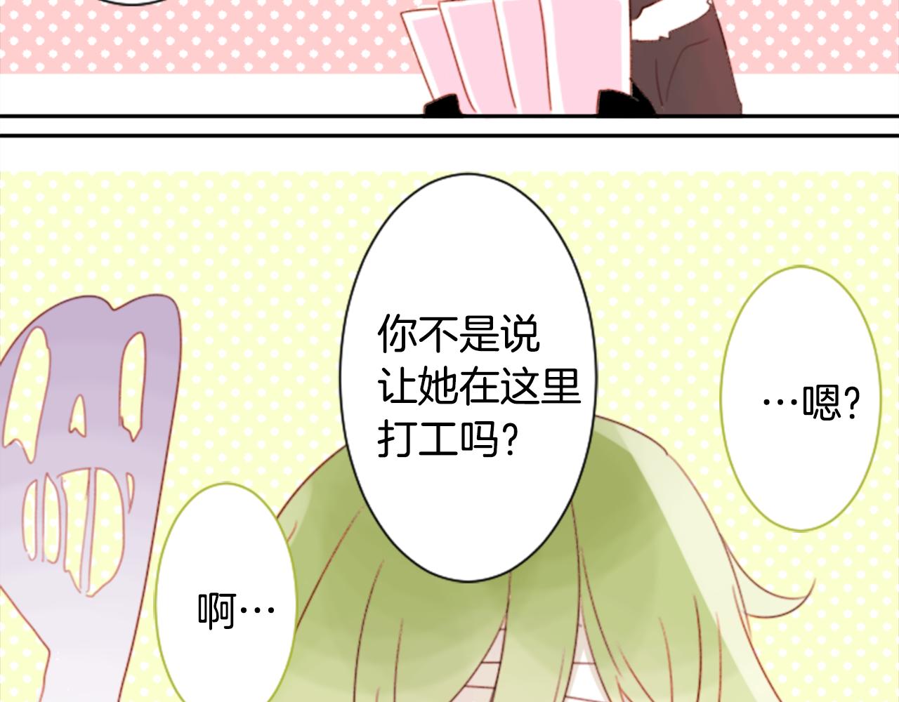 第69话 会成爲怎样的一天呢4