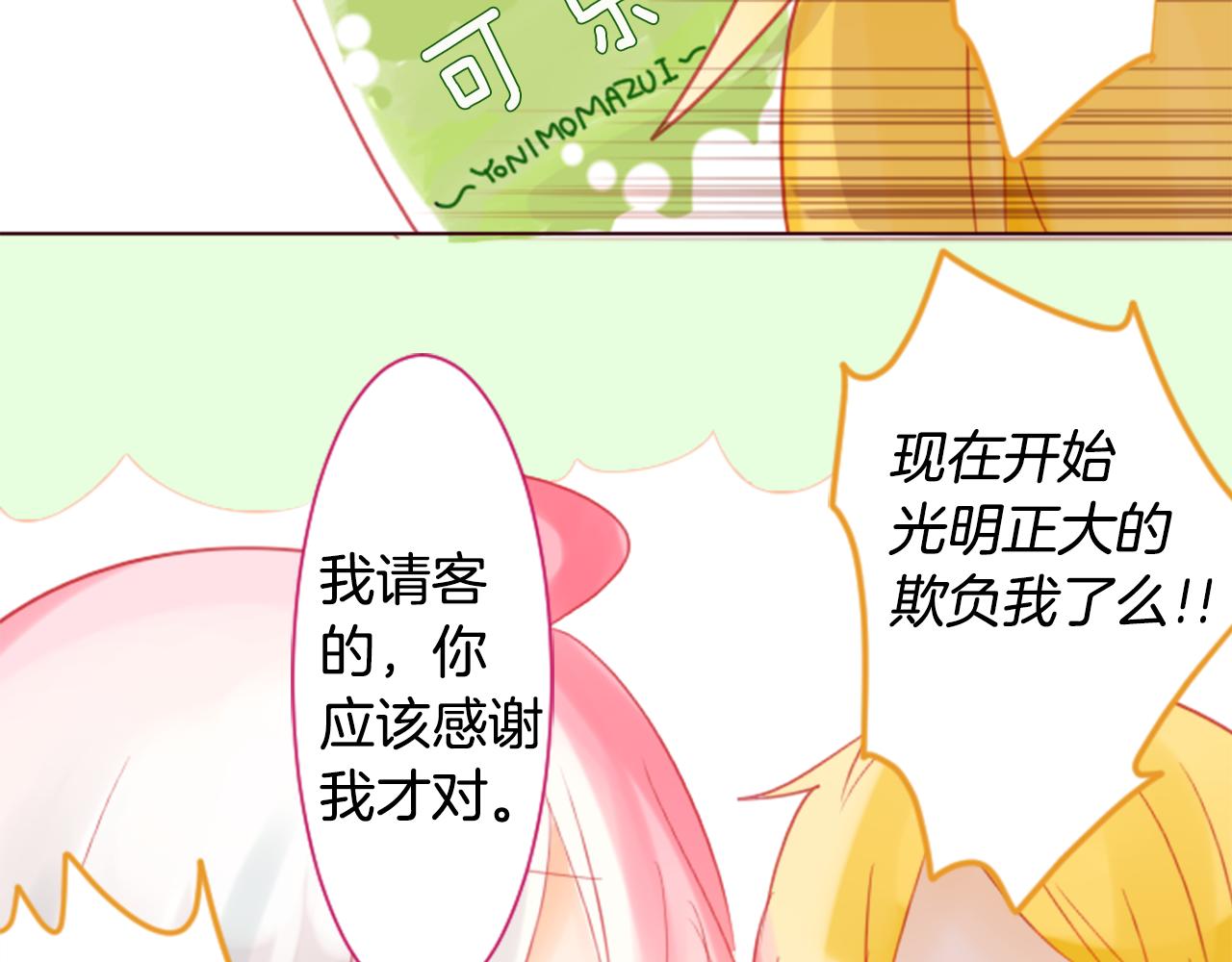 第18话 兔子团的优雅假日142
