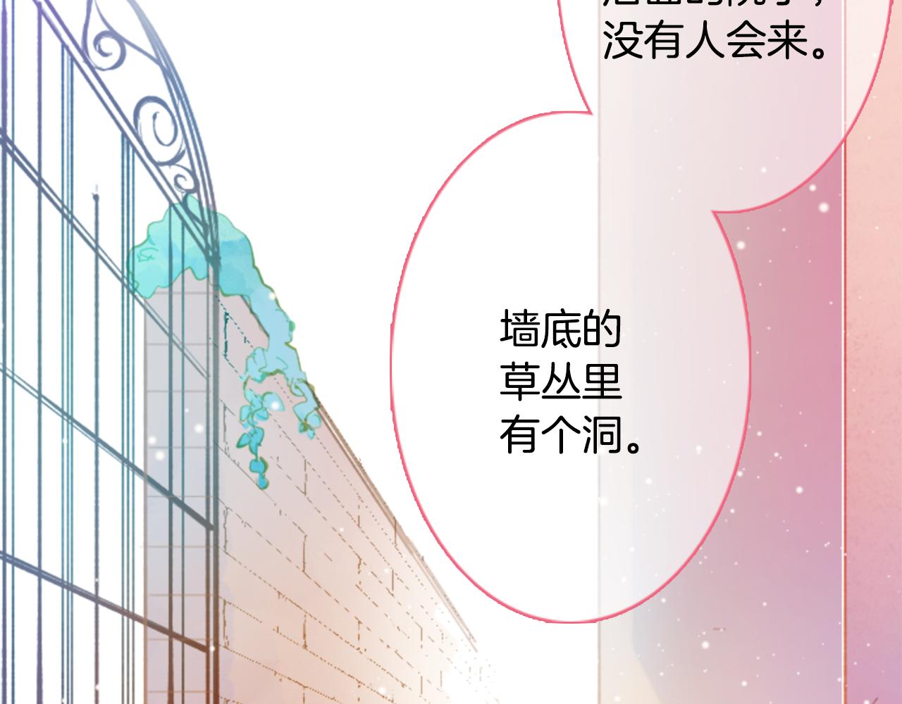 第120话 樱桃·巧克力·小少女237
