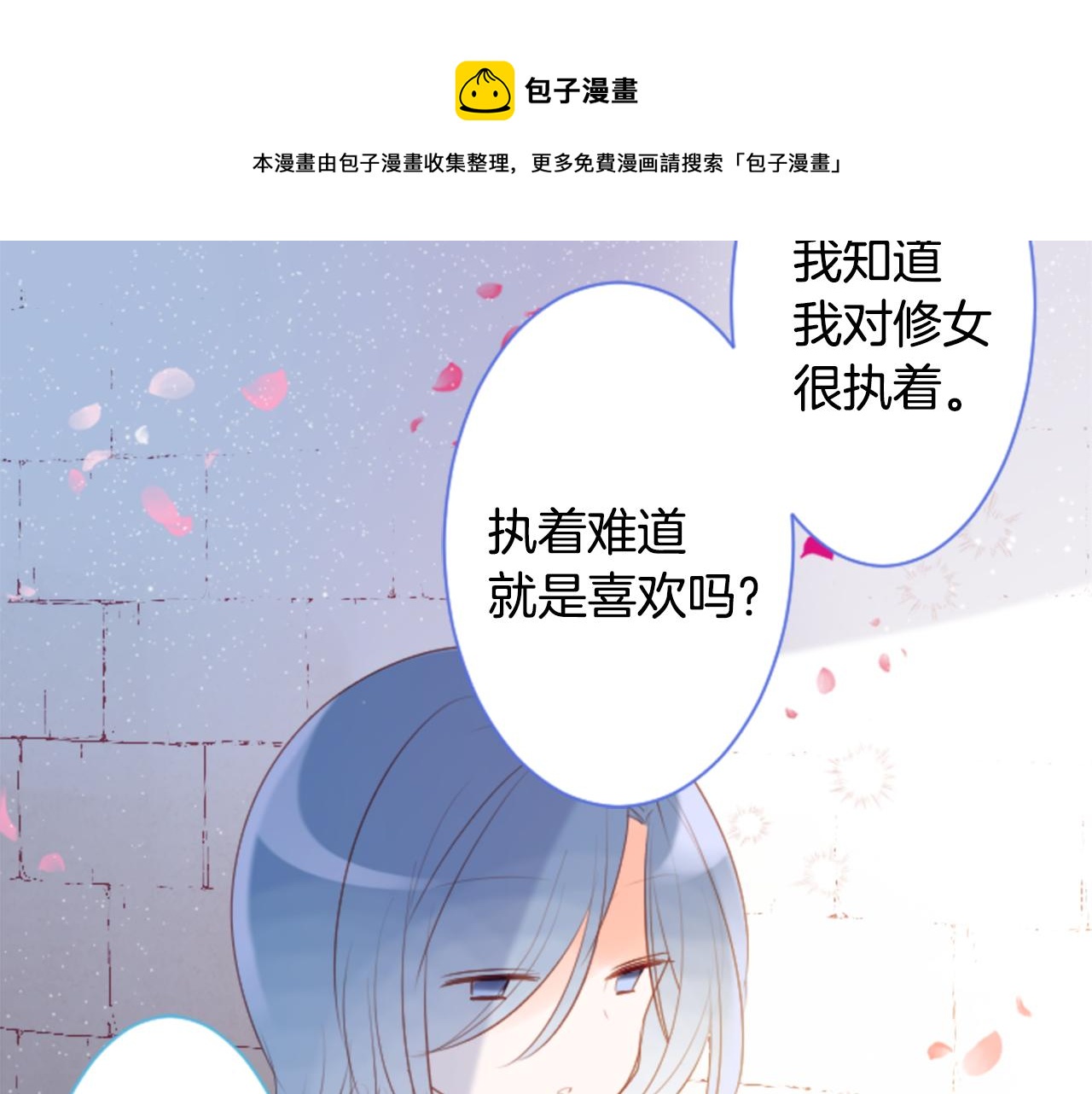 第137话 在春天被蚕食的浪漫者49