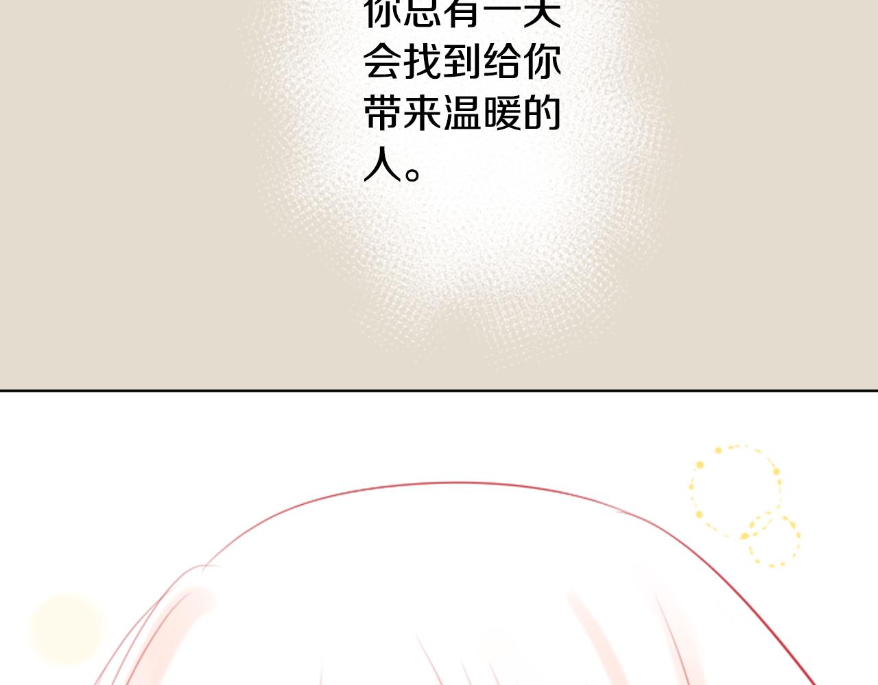 第15话 甜蜜的幸福152