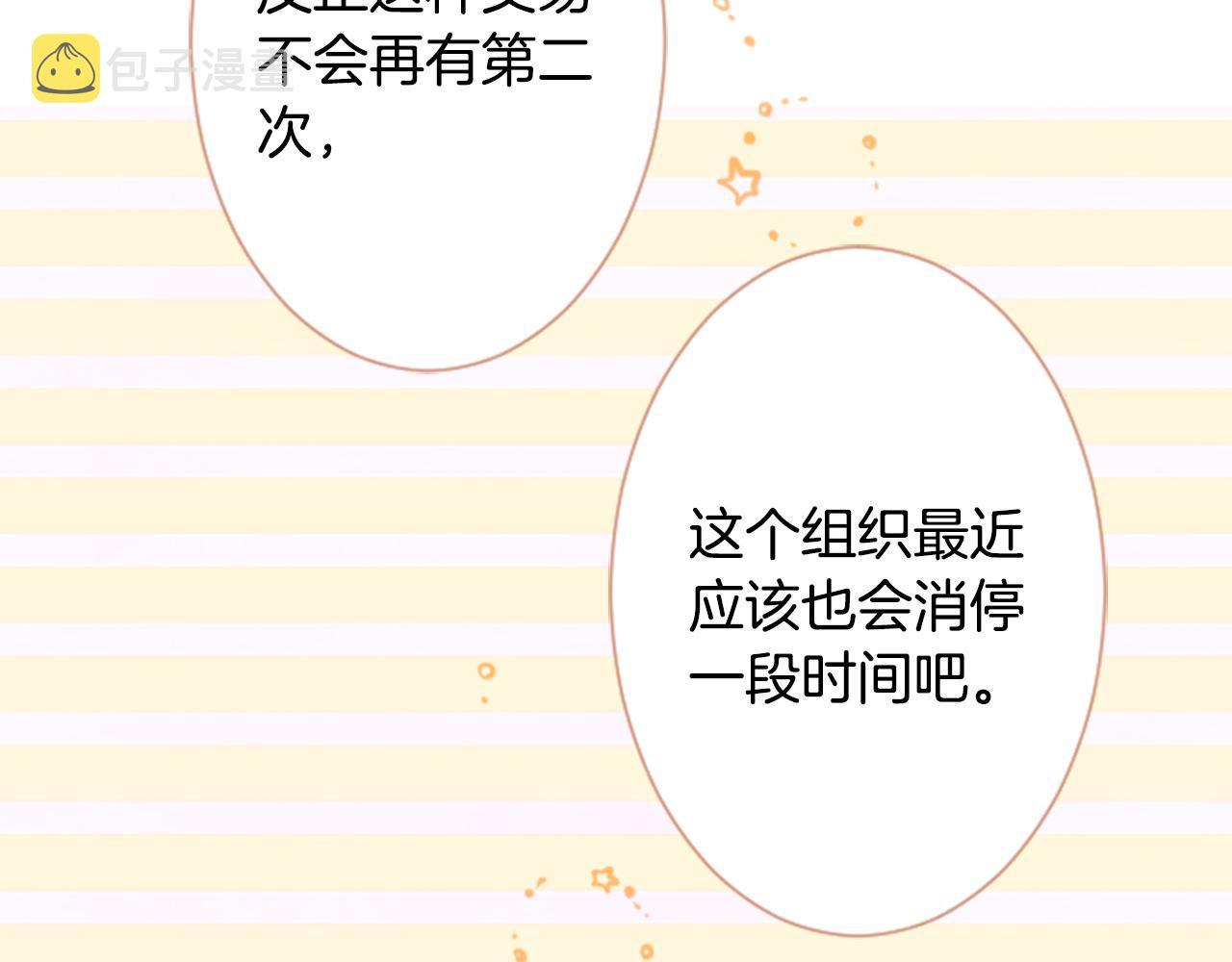 第17话 边吃早午饭边猜答案69