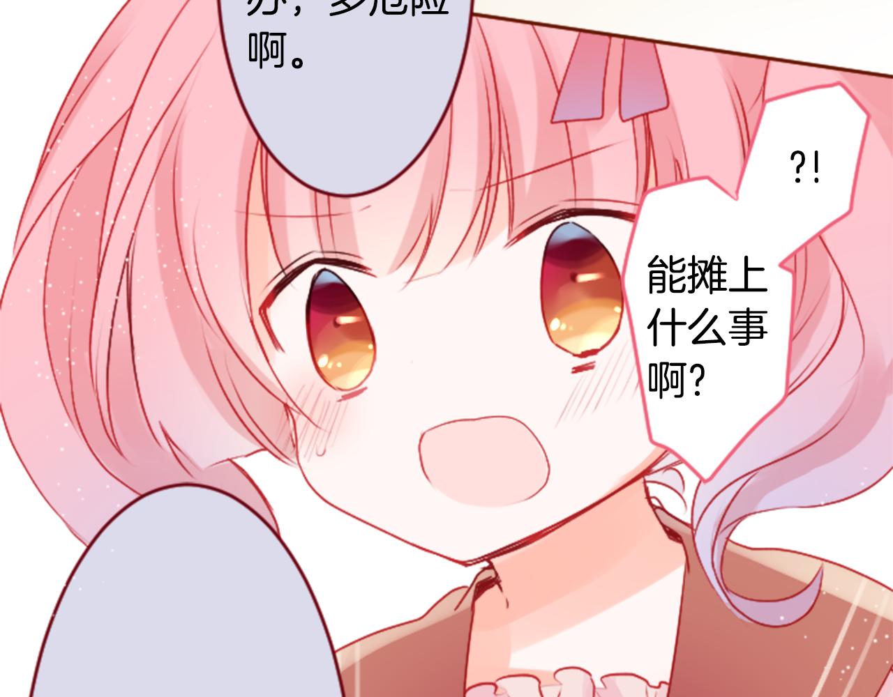 第122话 樱桃·巧克力·小少女459