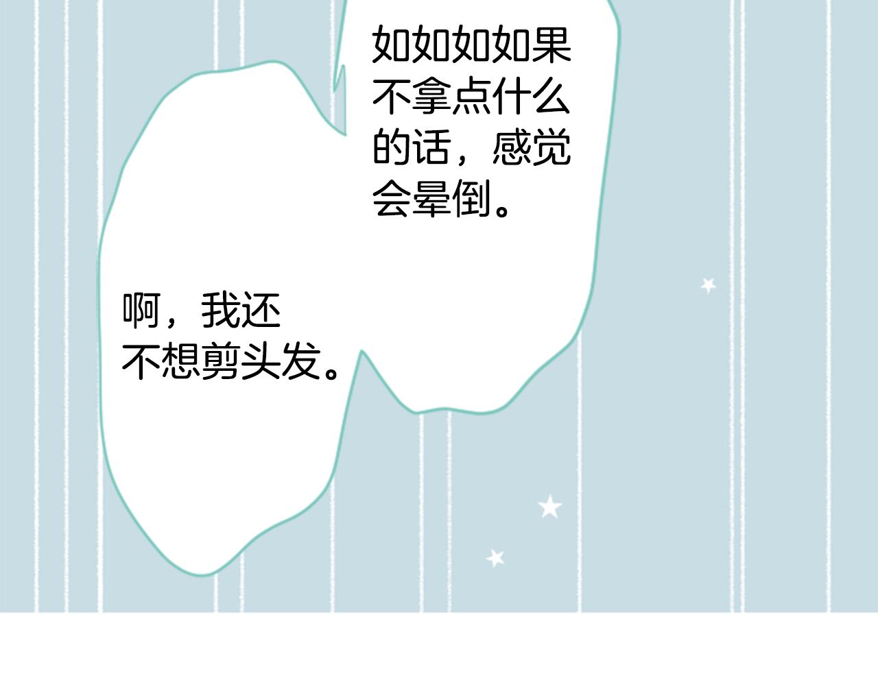 第72话 彼得·拉潘综合症222
