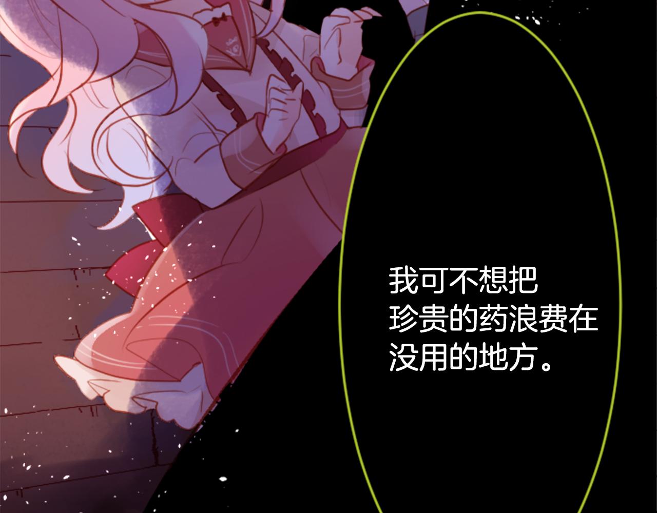 第128话 陷入爱情的少女是这样说的57