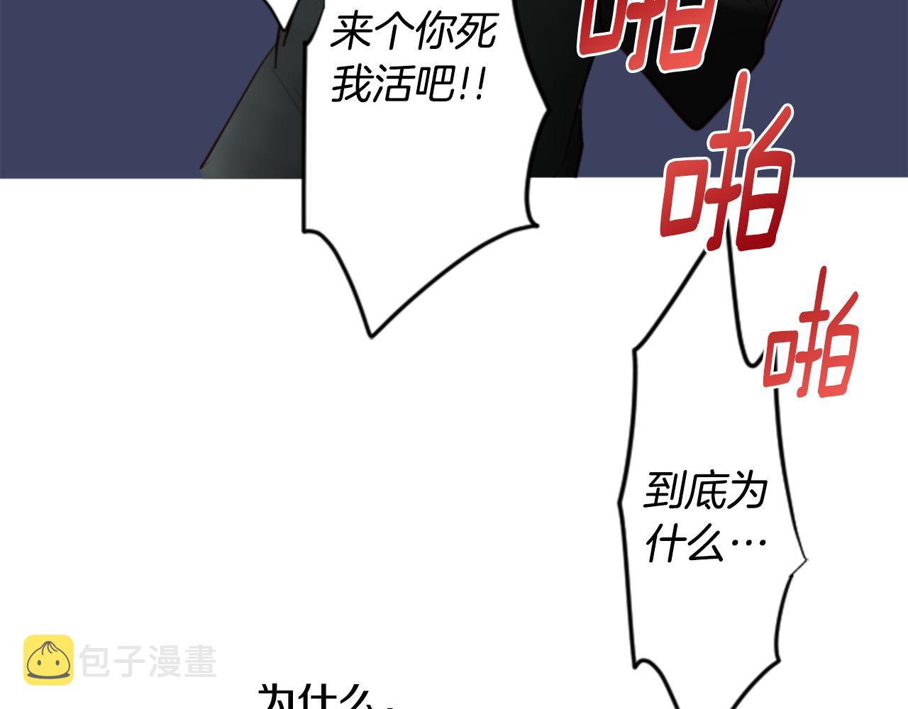 第21话 开幕信号116