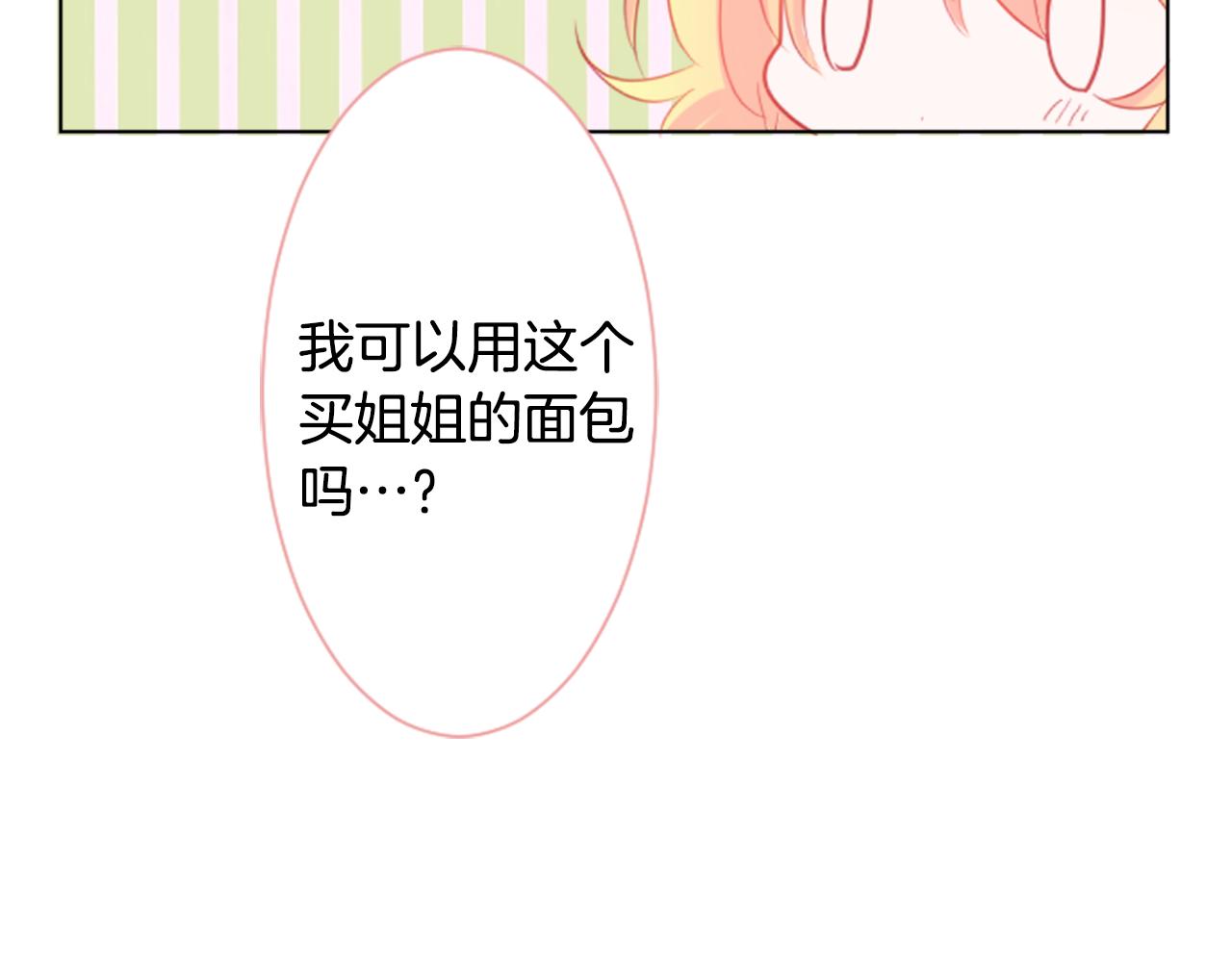 第19话 小巷的秘密片段258