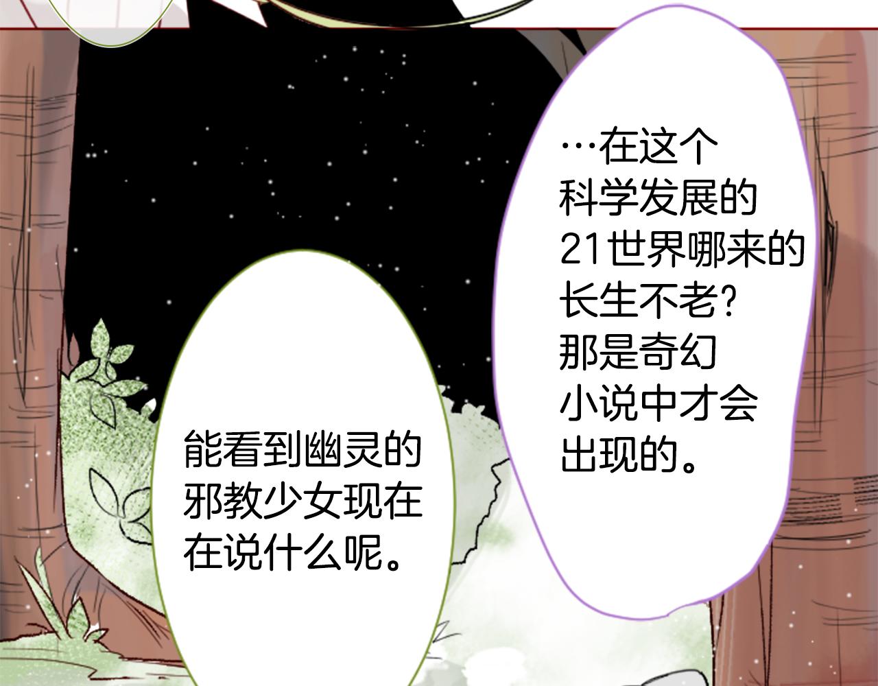 第38话 好久不见78
