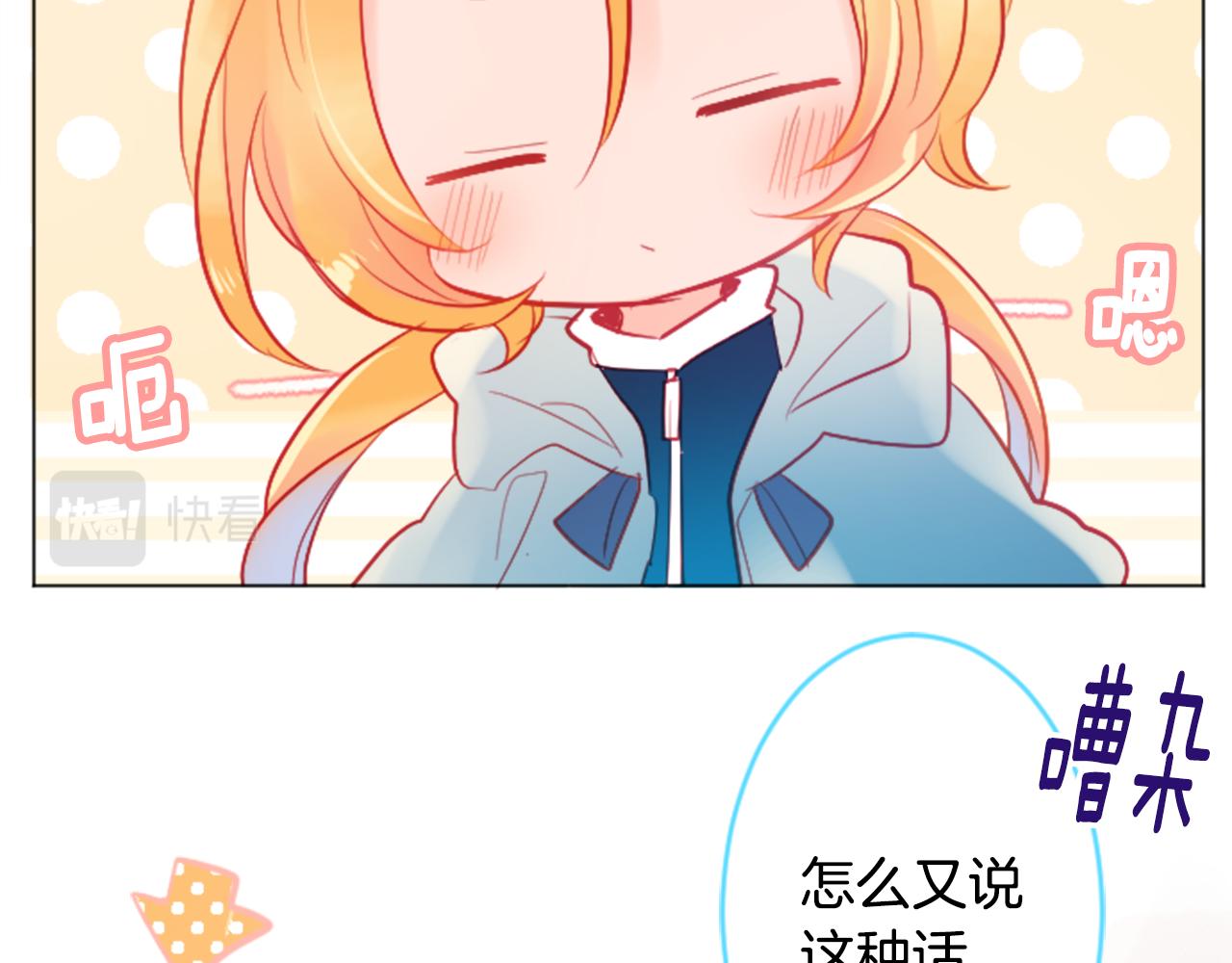 第116话 橙色憧憬7