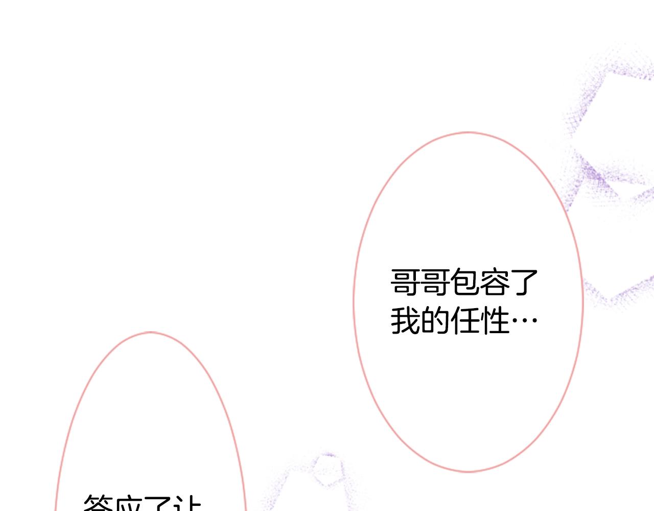第110话 她依然是个旁观者52