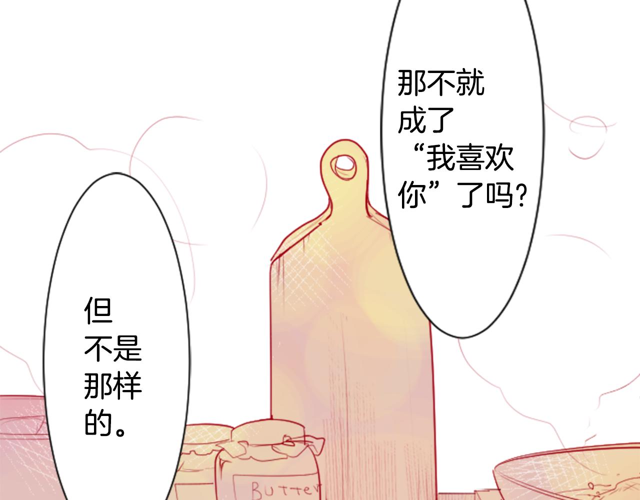 第29话 蜂蜜糖吐司的魔法26