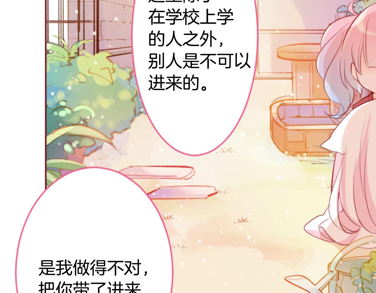 第124话 樱桃·巧克力·小少女end29