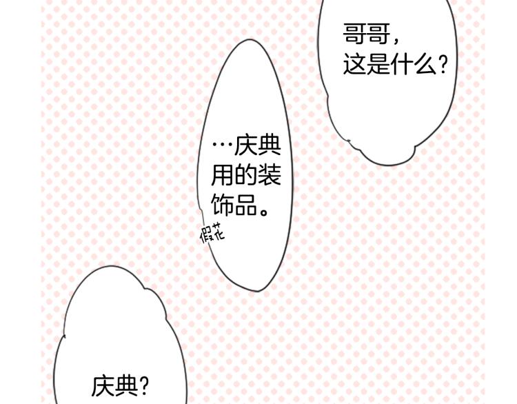 第3话 两个人的一天80