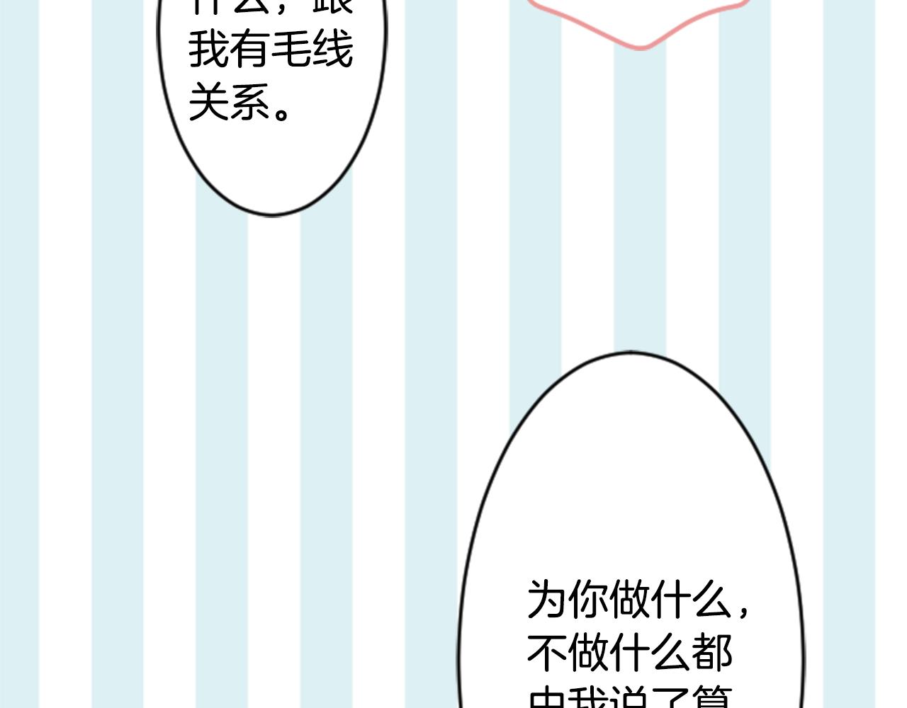 第113话 就算现在还不知道31