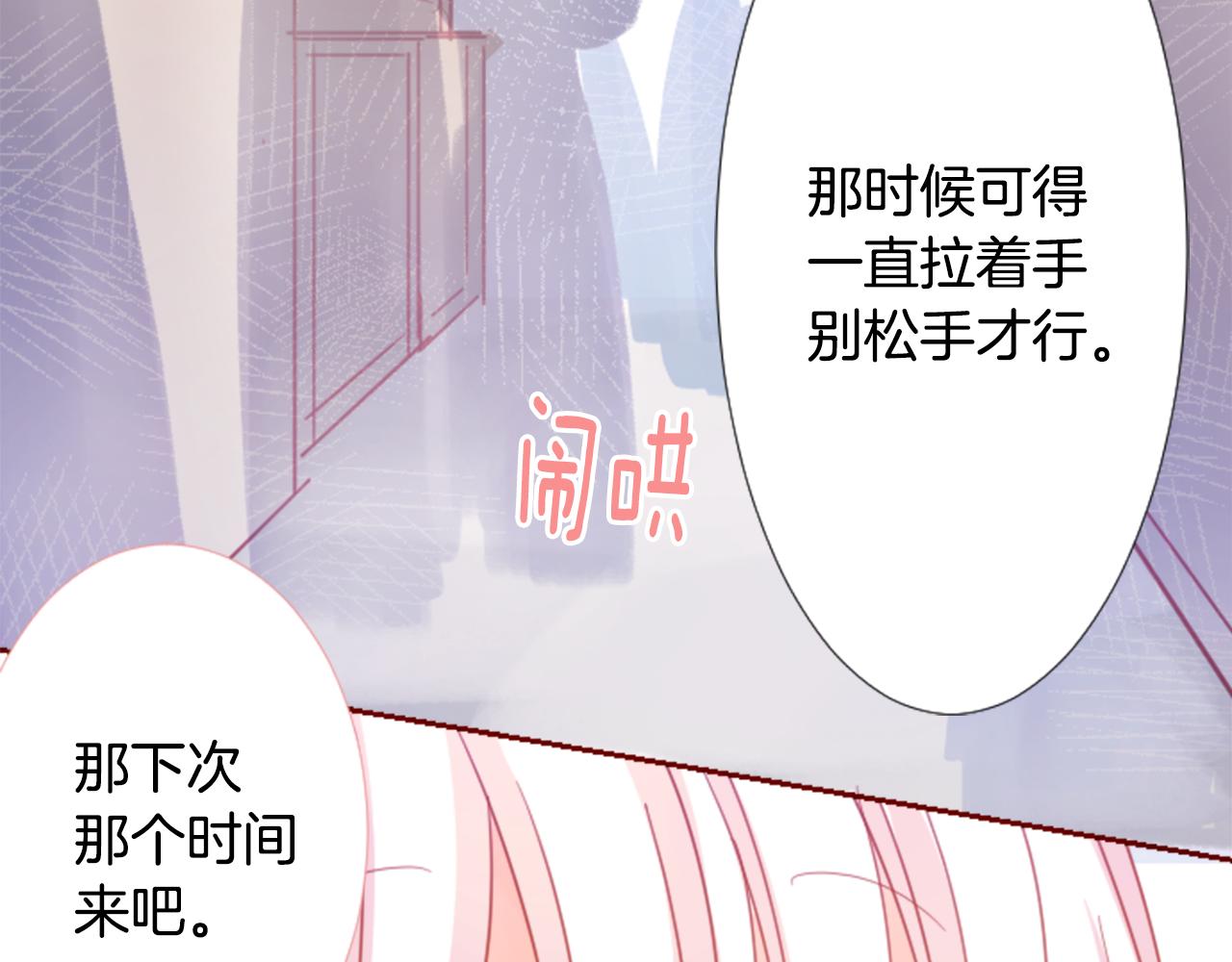 第75话 上午8点的小王子48