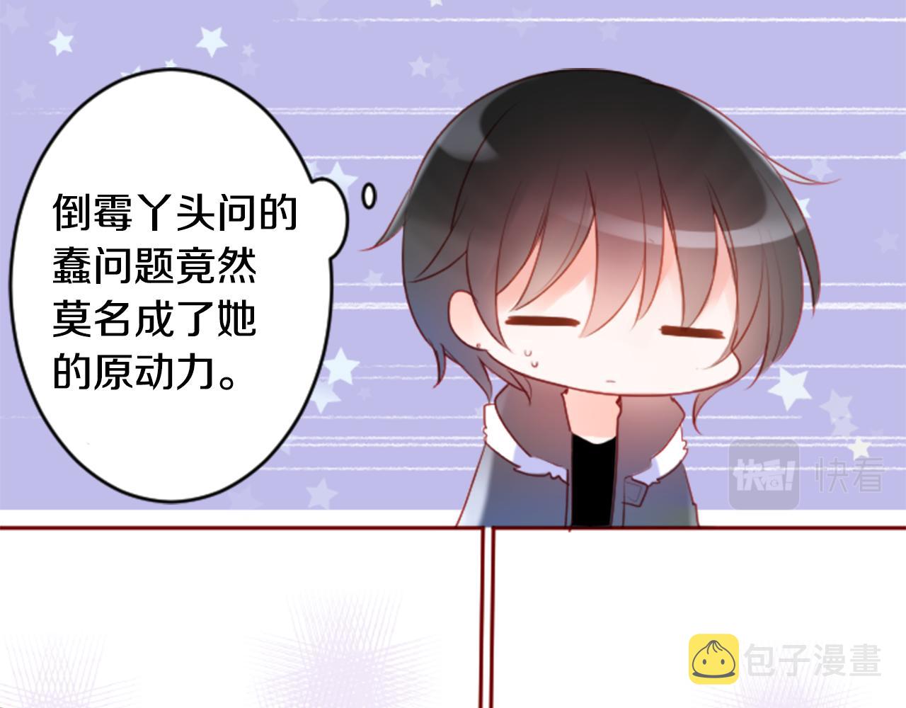 第128话 陷入爱情的少女是这样说的88