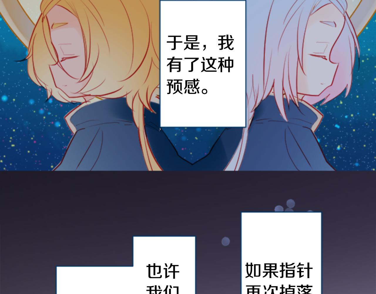 第135话 星星的巡礼阿斯特洛拉贝4
