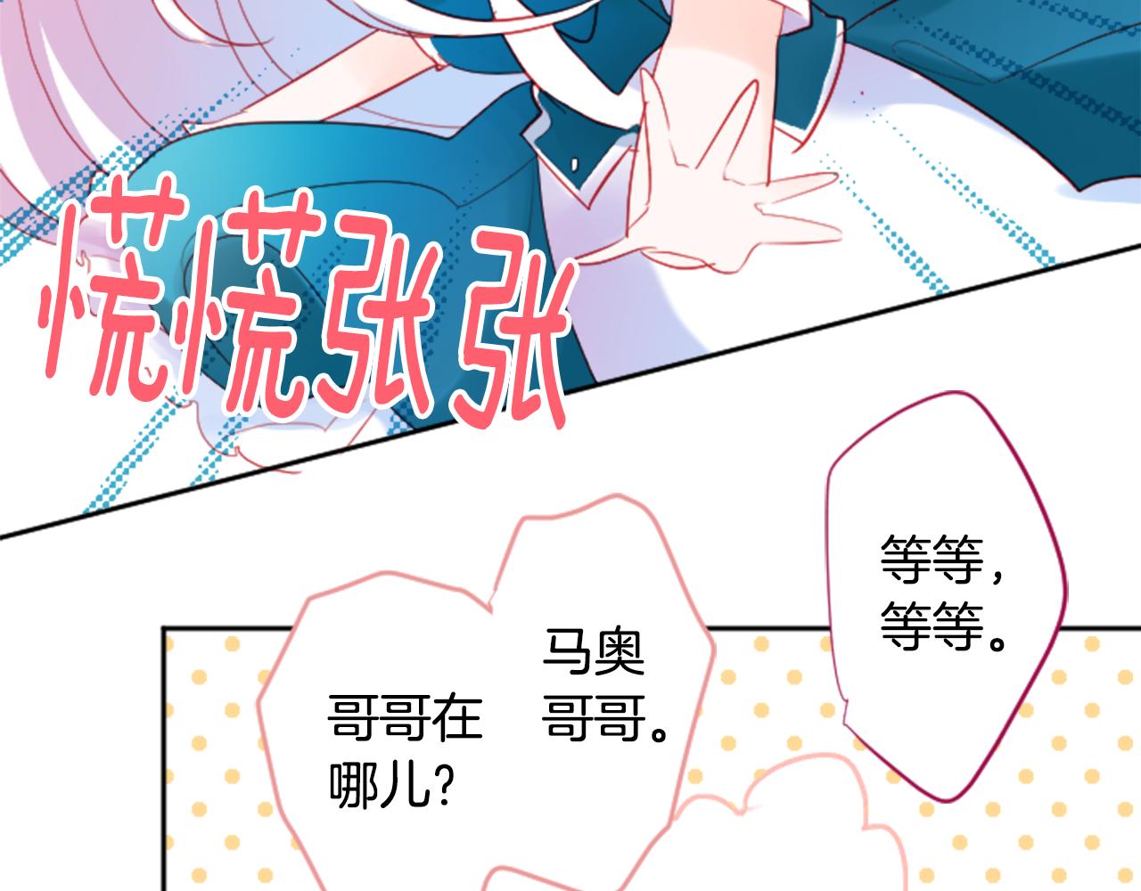 第111话 因爲他什麽都不知道24